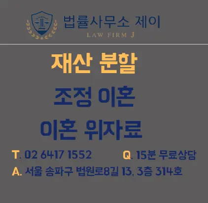 [잠실이혼변호사] 이부진, 이혼소송 승소라는데 재산분할은 늘어난 이유