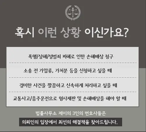 [송파잠실변호사] 변호사를 찾아가기에는 너무 경미한 사건 / 소액심판 / 지급명령