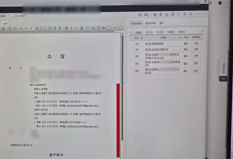 상간녀 소송 기간, 1년씩 걸린다고요? 3개월 만에 끝내고 일상 찾은 의뢰인 사례