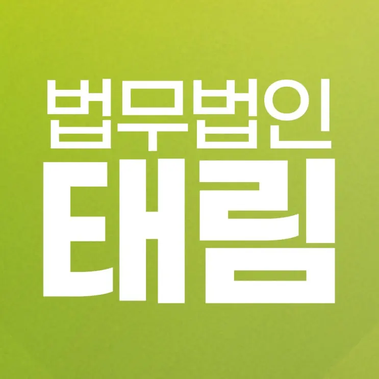 위험운전치상, 합의도 이루고 처벌도 적게 받는 법은?