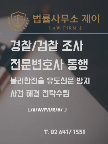 [성매매형사변호사] 미성년자 성매매, 합의해도 처벌