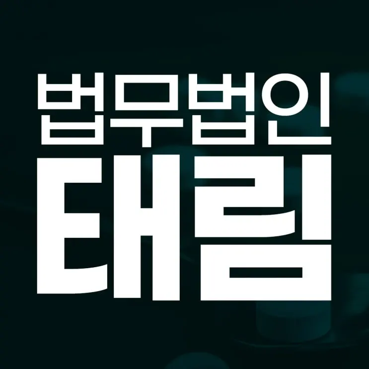 불법촬영 변호사, 사과 및 합의부터 하려고 해서는 안 됩니다!