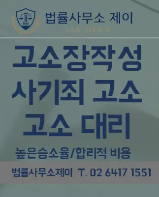 [잠실형사변호사] 빌려준돈 안 갚으면 사기죄로 고소가능할까 채무불이행 사기죄