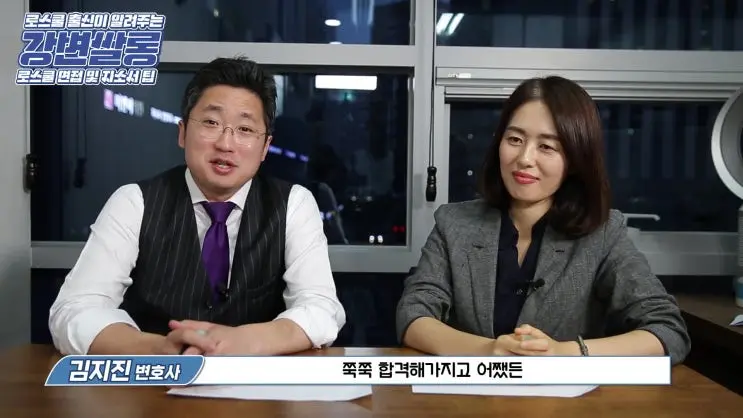 [강변쌀롱] 현직 변호사가 알려주는 로스쿨 면접 일타강의ㅣ로스쿨 입학을 원하는 분들이라면 집중!!ㅣ 로스쿨 면접 전 봐야할 강 같은 영상