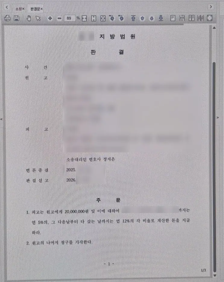 상간녀 소송 소장 받으셨나요? 위자료 60% 이상 감액하는 '현실적 방법'