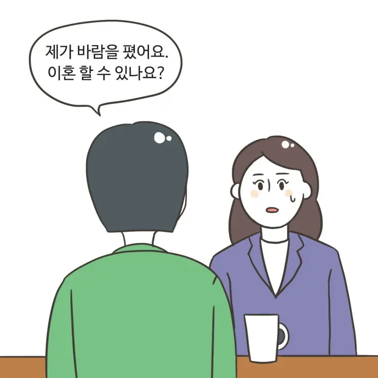 1화 [의뢰인②]