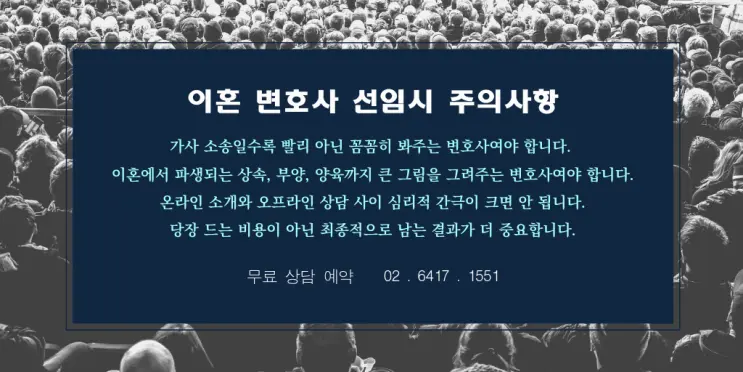 [이혼변호사/가사변호사]평생의 고민, 이혼