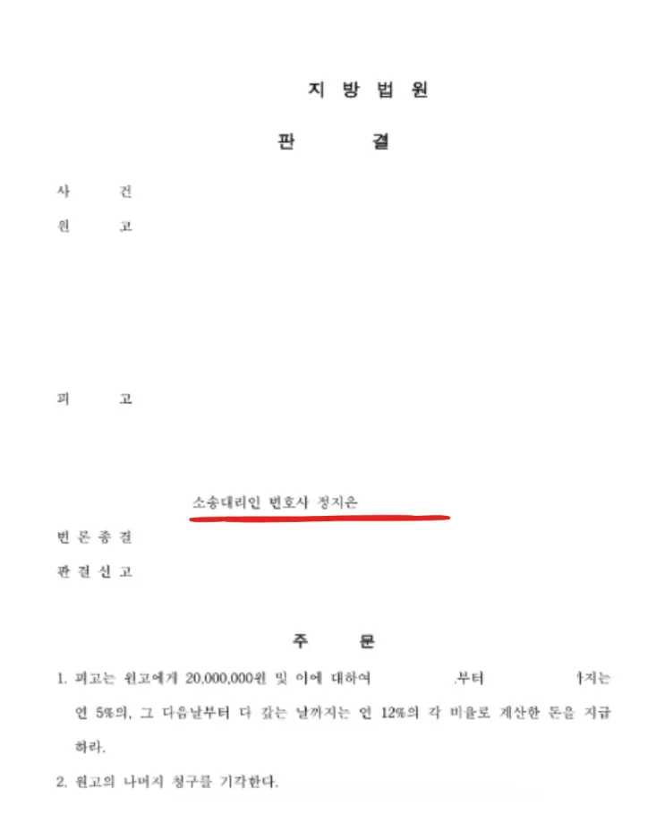 "5,000만 원 청구받으셨나요?" 상간녀소송 답변서 하나로 위자료 60% 깎는 전략