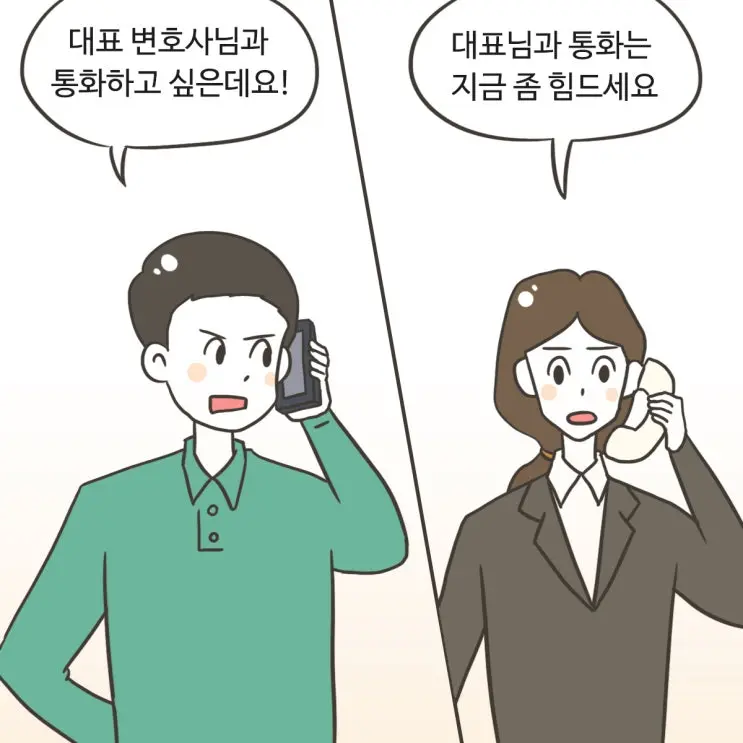 14화 [사무장펌③]