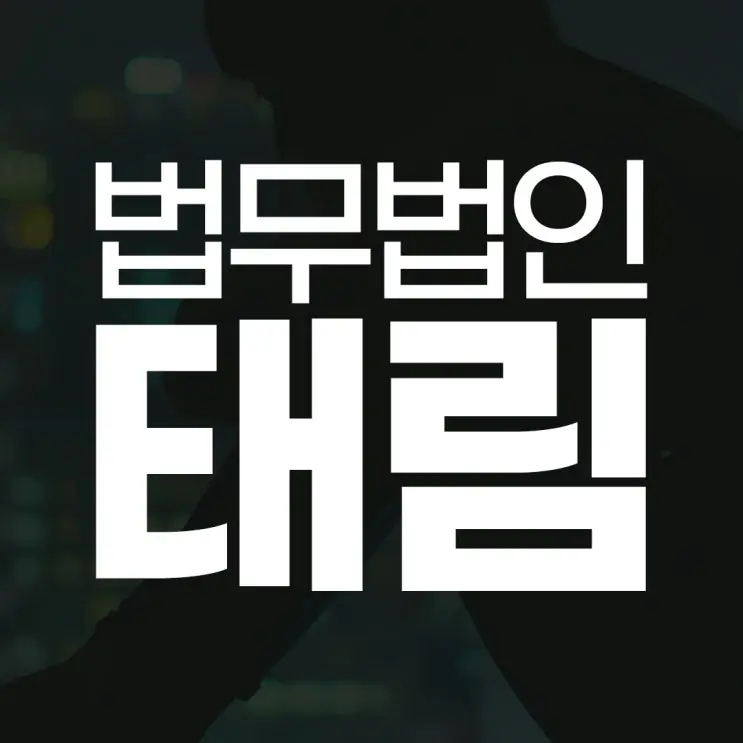 강제추행 합의금 평균, 얼마를 줘야 처벌을 피할 수 있을까?