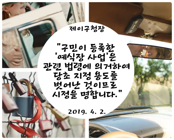 구청 시정명령을 받았다면? 행정심판·행정소송 전 확인할 5가지