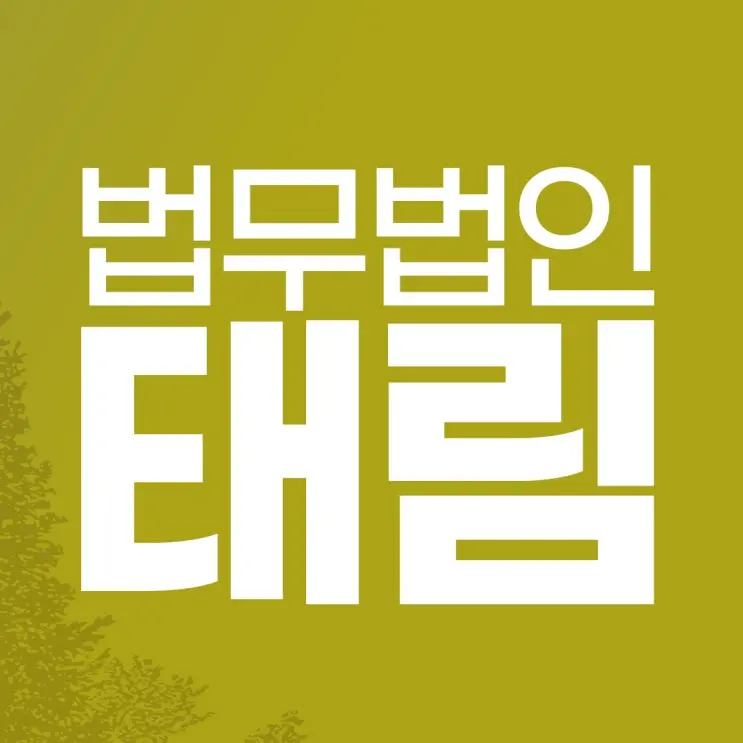 음주운전 경찰조사, 변호사 없이 혼자 가면 안 되는 걸까?