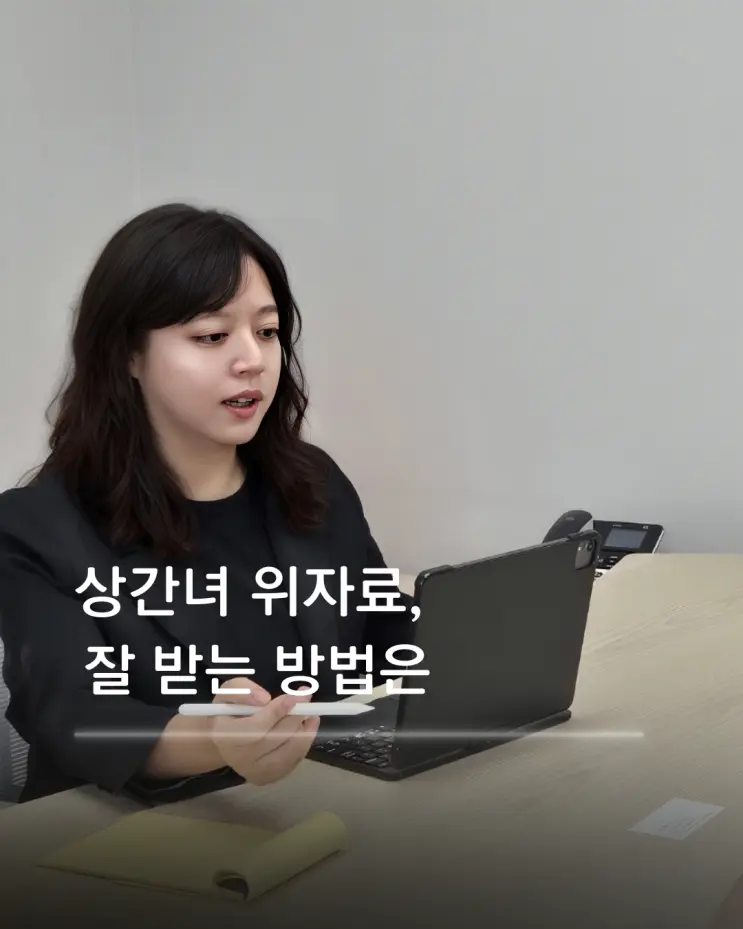 상간소송 위자료 얼마까지 받을 수 있나요?