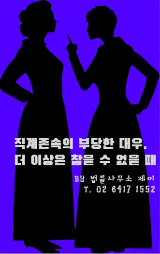 [잠실이혼변호사][무료상담] 시댁에서 절 너무 심하게 구박해요, 이혼할 수 있나요?