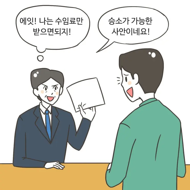 14화 [사무장펌②]