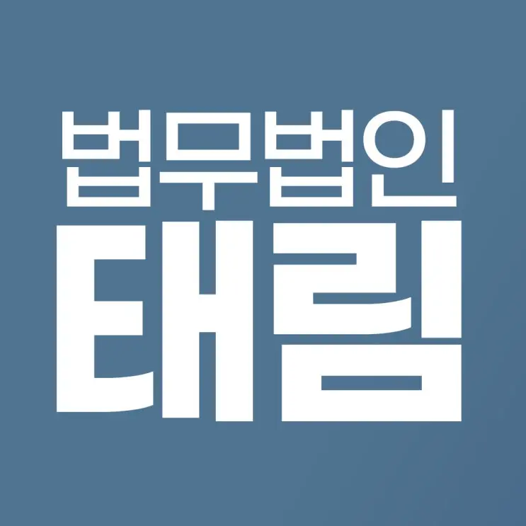 무고죄 처벌, 성범죄였다면 감옥에도 보낼 수 있습니다!