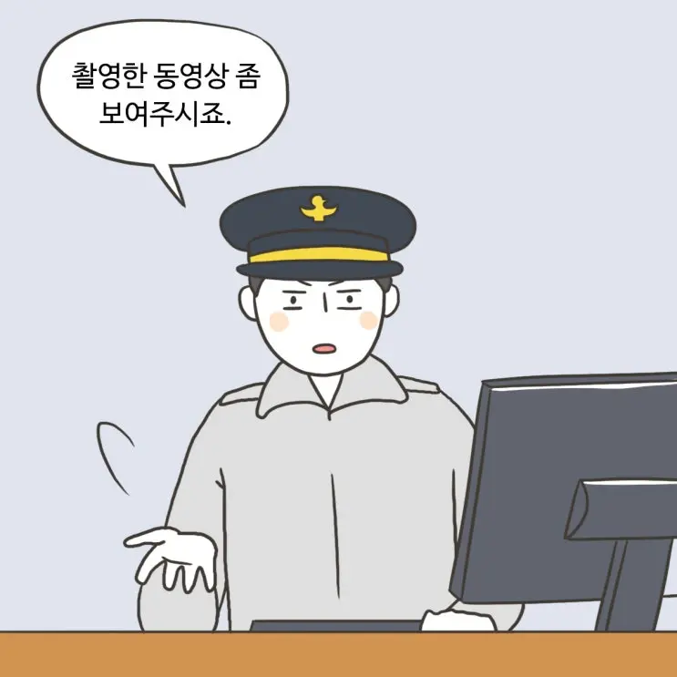10화 [불법촬영②]