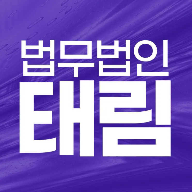 지하철 성추행, 먼저 합의금을 제안하면 안 되는 이유!