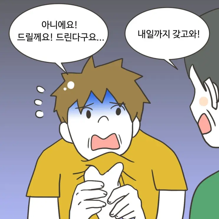 26화 [상간남에게 각서를 쓰라고 강요할 경우, 강요죄 성립 ③]