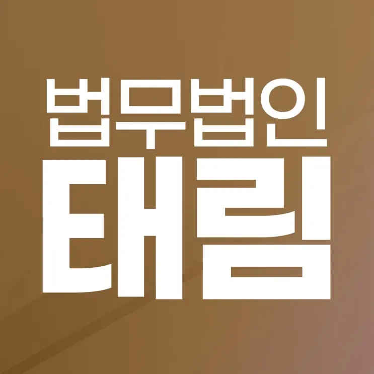 사고후미조치 뺑소니 | 판단기준부터 처벌부터 합의까지 이 글 하나로!