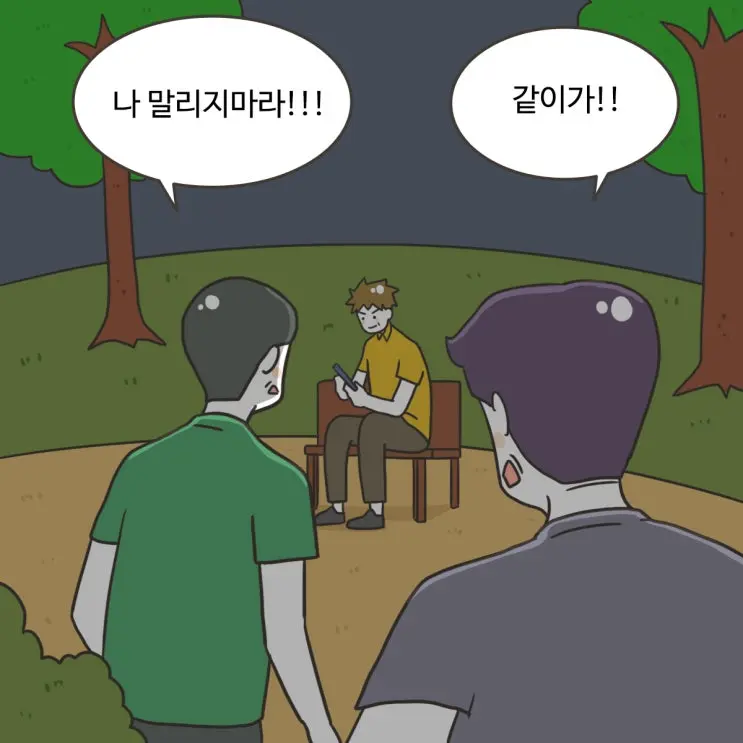 26화 [상간남에게 각서를 쓰라고 강요할 경우, 강요죄 성립 ②]