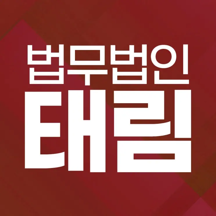 부산 성범죄 로펌 | 성범죄 억울한 혐의, CCTV로 뒤집은 불송치 사례 포함