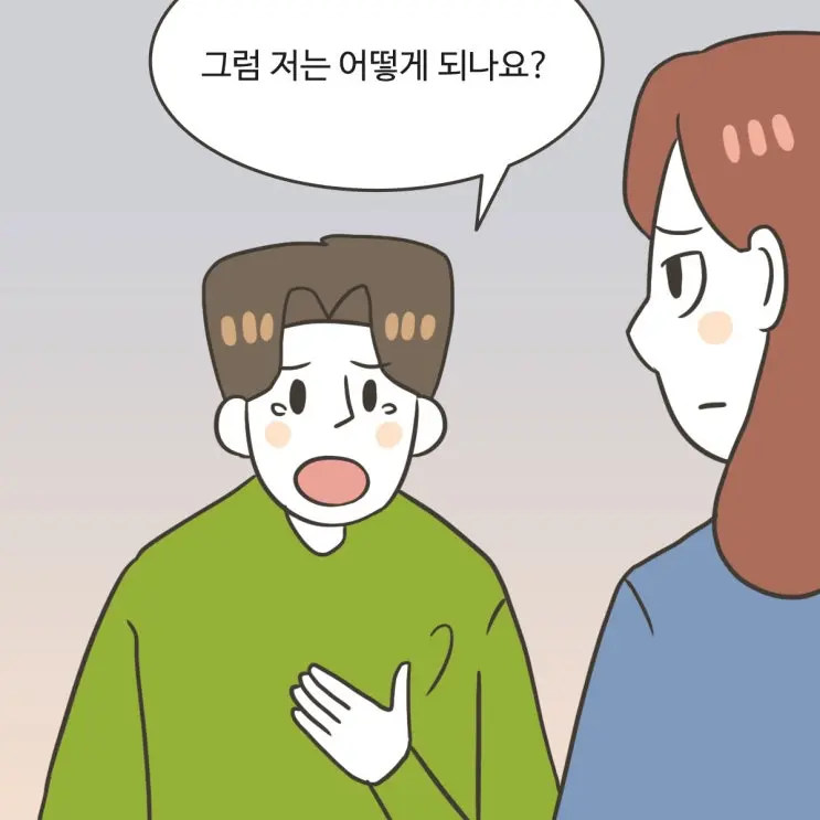 17화 [대포통장 사기 ③]