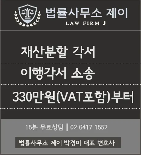 [송파잠실변호사] 각서는 법적 효력이 없나요? 각서 효력