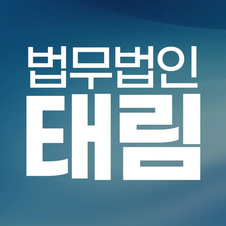 수원스토킹변호사, 단순한 오해로 인한 신고도 처벌될 수 있다고?