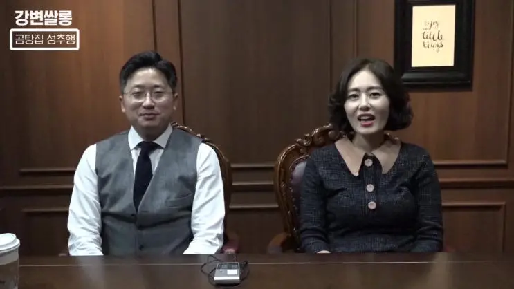 [강변쌀롱] 변호사가 알려주는 곰탕집 성추행 사건