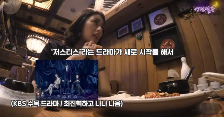 드라마 저스티스, 야한 속옷 입으면 성관계 하려는 거다? 성범죄 피해자 울리는 신문