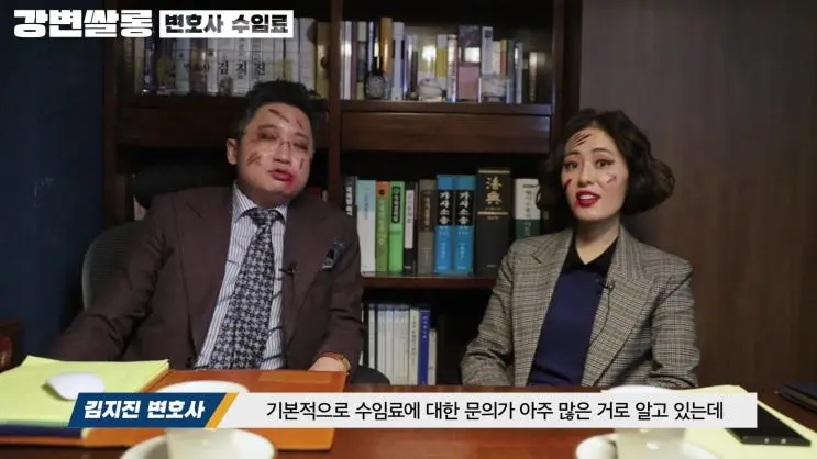[강변쌀롱] 현직 변호사가 밝히는 변호사 수임료!