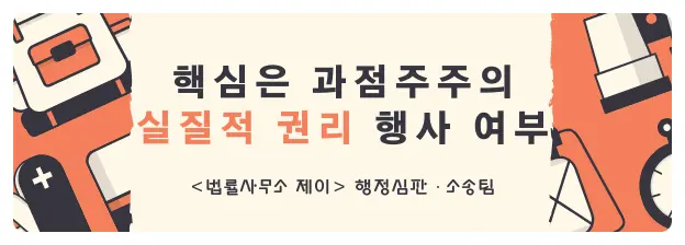 주식 50% 넘게 보유해도 간주취득세를 안 낼 수 있을까?