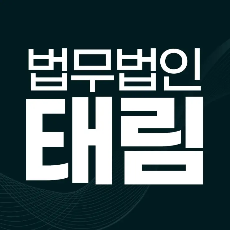구속영장실질심사, 기각부터 수임료까지 이 글 하나로 끝!