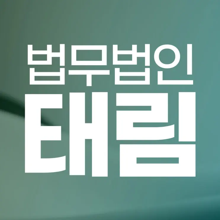 카촬죄변호사, 선임 비용을 날리기 전에 이 글부터 보세요!