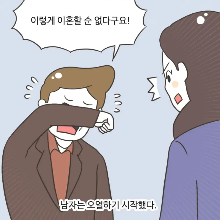 1화 [의뢰인③]