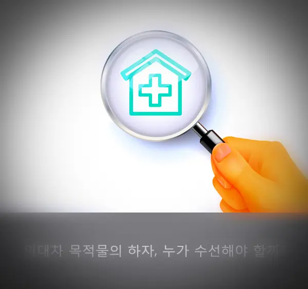 [임대차변호사] 보일러가 고장났는데 임대인이 수리 안해준다고 할 때
