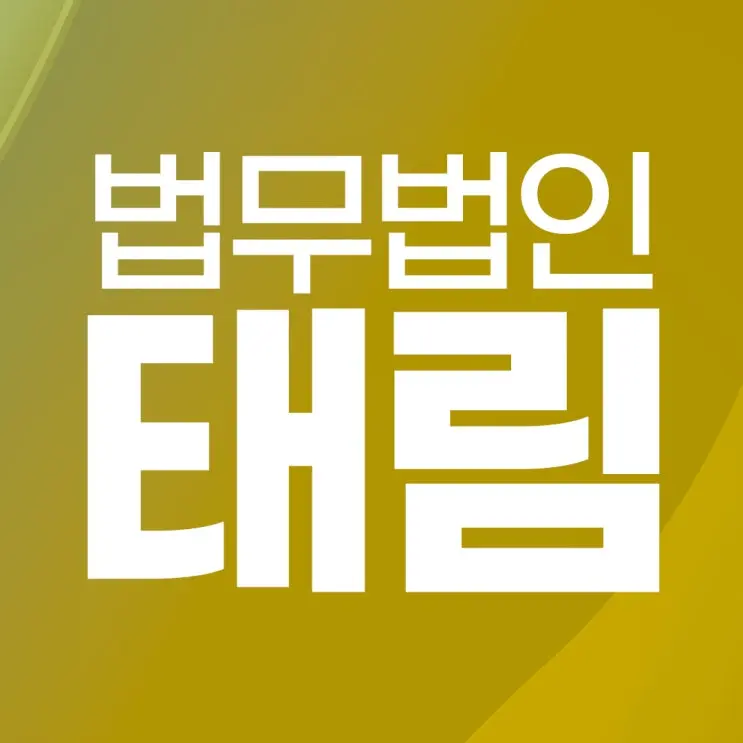성범죄 변호사 선임비, 돈이 아깝다면 이 글만은 꼭 보고 가세요!