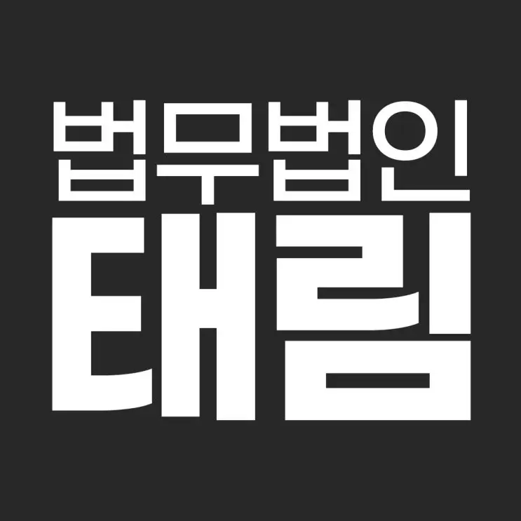 학교폭력생기부, 신고 당했던 기록이 남지 않기를 바란다면?