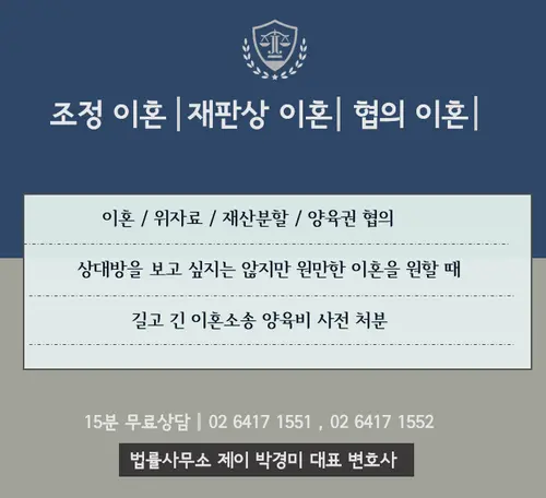 [송파이혼변호사] 협의이혼 양식 , 이혼합의서 양식, 협의이혼 서류