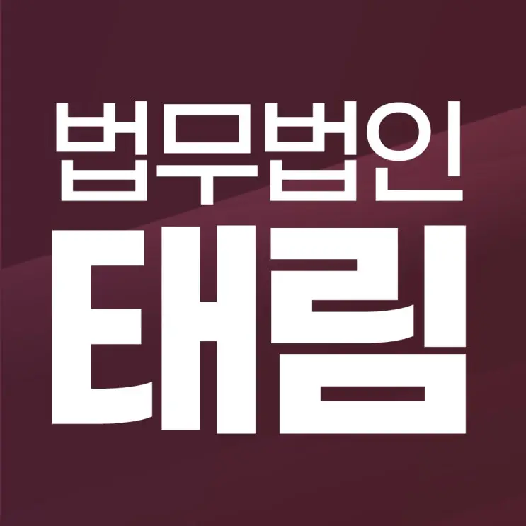 공중밀집장소추행, 합의금부터 주면 성범죄자가 됩니다!
