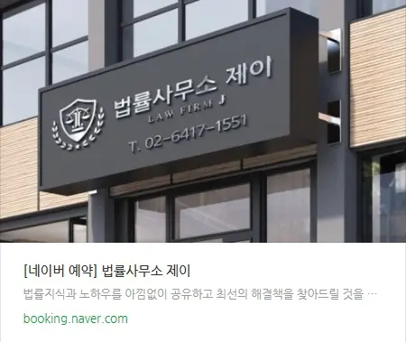 [잠실변호사] 대여금, 투자금으로 전환하자고 할 때, 빌려준 돈 받아내기