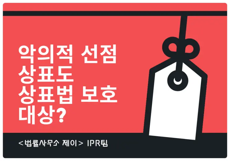 [상표법변호사] 중국 최고인민법원이 유니클로 손을 들어준 사건(中国の最高裁がユニクロの肩を持った!)