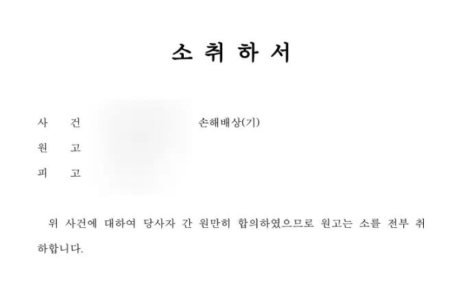 상간소송 소장 집에 날아오기 전, 변호사가 알려주는 '비밀 유지' 대응법