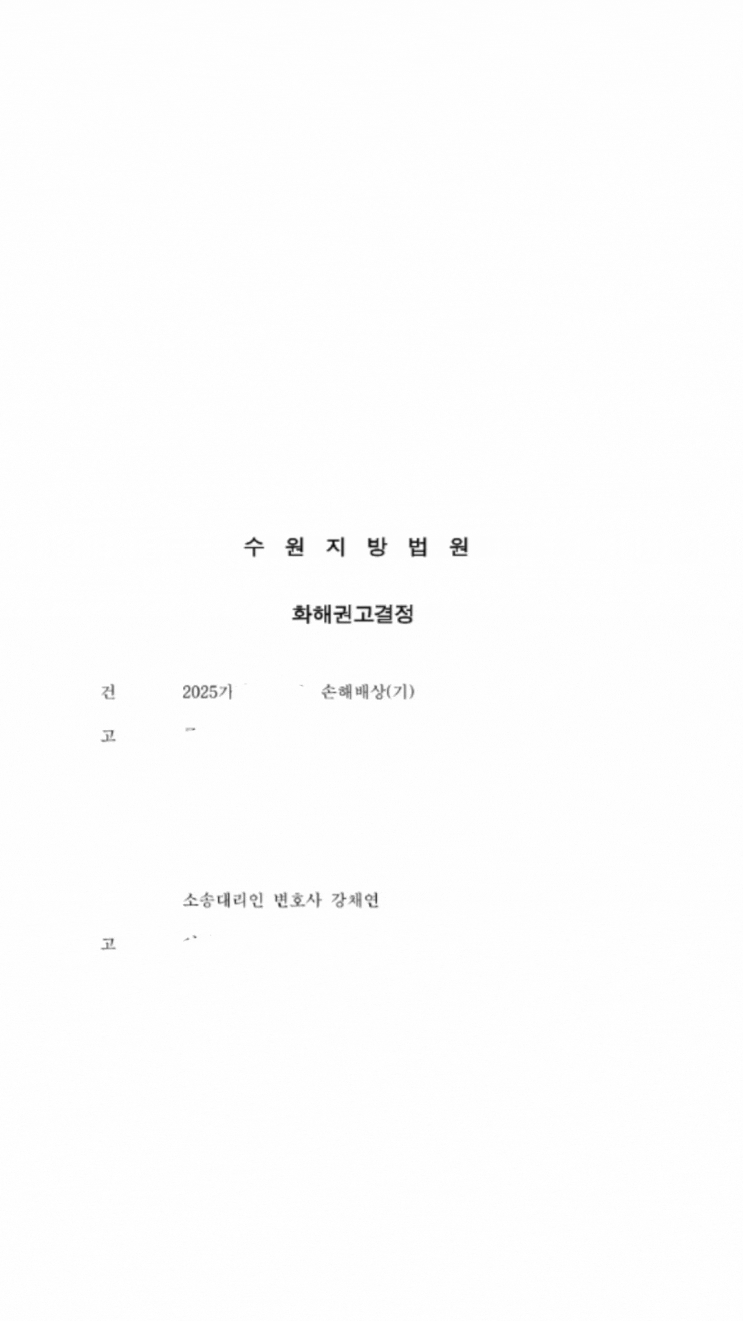 상간자 소송, 피해 배우자가 알아야 할 모든 것 – 소송 요건, 증거, 위자료까지
