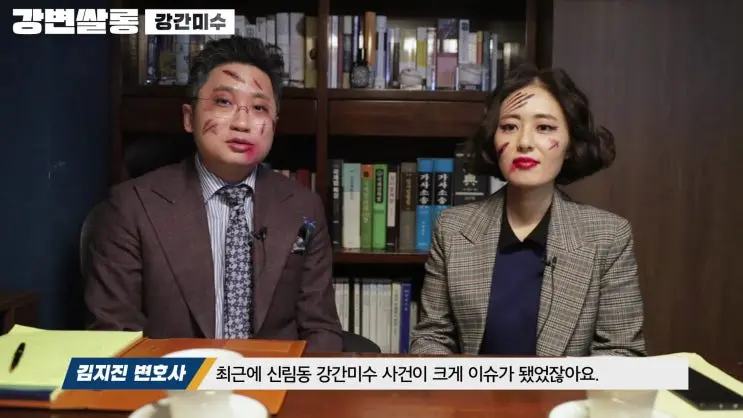 [강변쌀롱] 신림동 원룸 사건, 강간미수 무죄? (feat. 할로윈데이 공약 지키기)