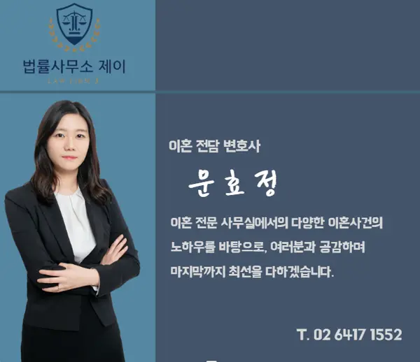 [송파이혼변호사] 재판상 이혼, 재산 찾아내서 재산분할 받기