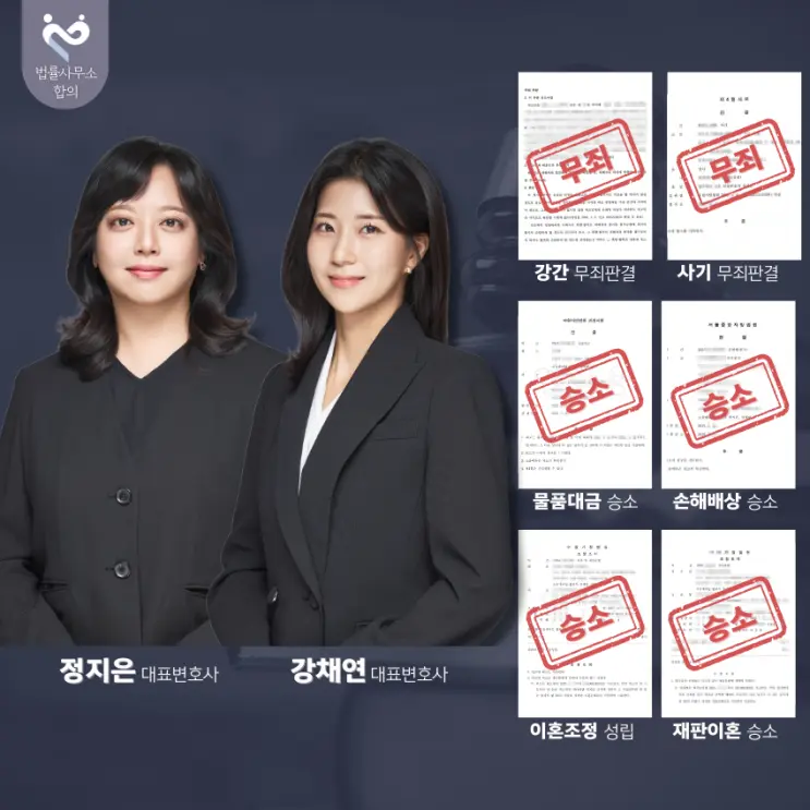 상간자 소송 피고의 입장에서 알아야 할 주요 내용