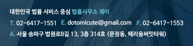 [잠실 이혼변호사] 이혼 준비, 뭐 부터 해야 하죠?
