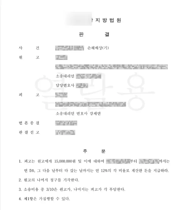 상간소송 피고 대리 청구액 대비 위자료'1500만원'으로 끝낸 성공사례[ 수원 광교 용인 상간피고 변호]